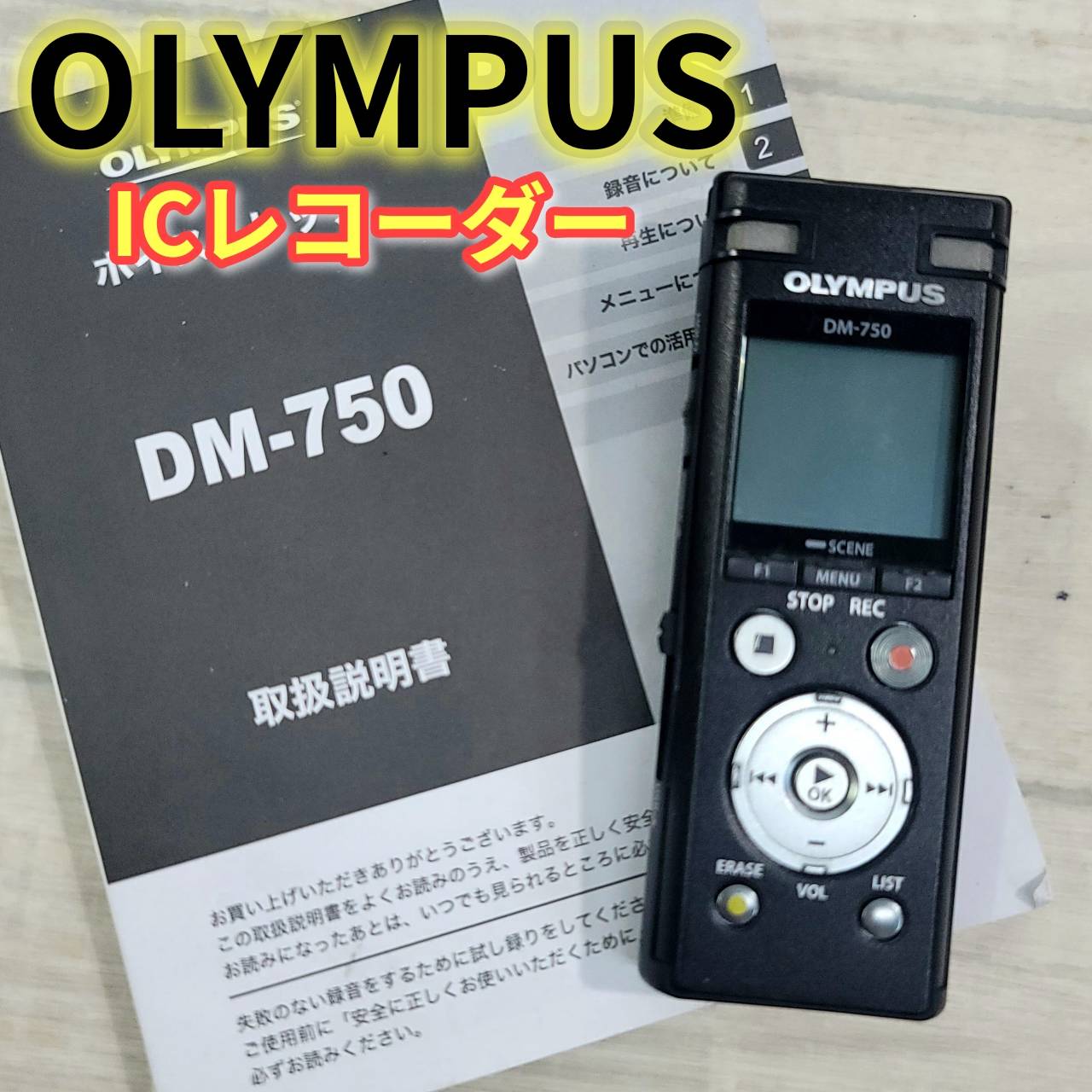 OLYMPUS ICレコーダー VoiceTrek DM-750 ブラック DM-750 BLK 節約