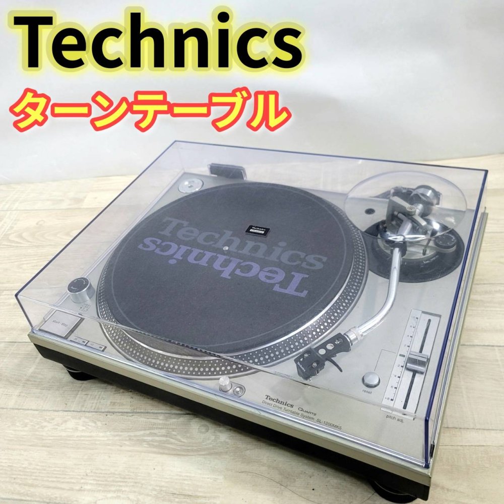 Technics SL-1200 MK5 ターンテーブル レコードプレーヤー テクニクス