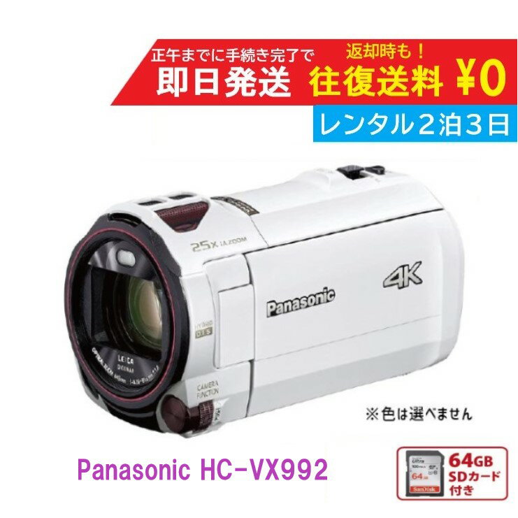 4K ビデオカメラ】Panasonic HC-VX985M SDカード付属！ 4K ビデオ