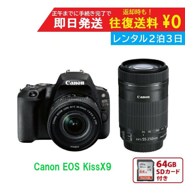 ◇新品級◇大SALE中◇ Canon EOS Kiss x9 ダブルレンズ CANON EOS Kiss