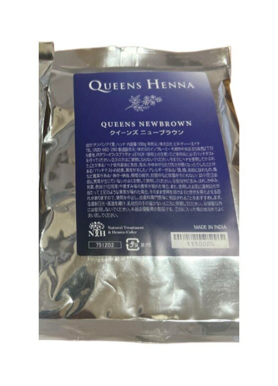 クイーンズヘナ ニューブラウン4袋 Queens Henna 4袋 ヘナ ニュー