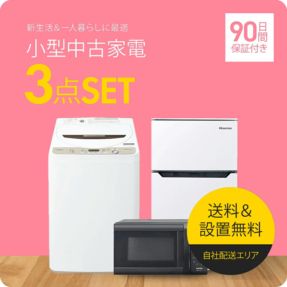 楽天市場】家電セット（メーカーパナソニック）の通販