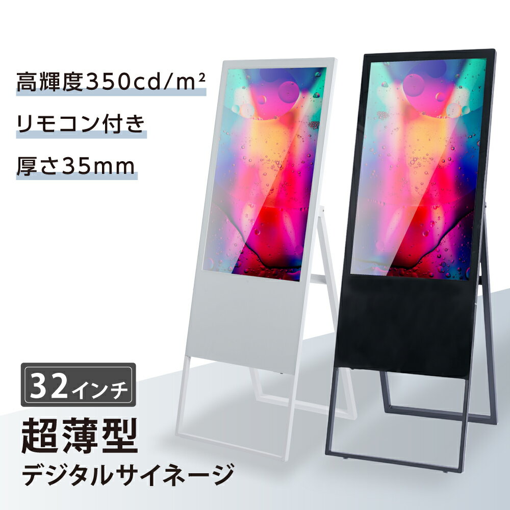 楽天市場】デジタルサイネージの通販