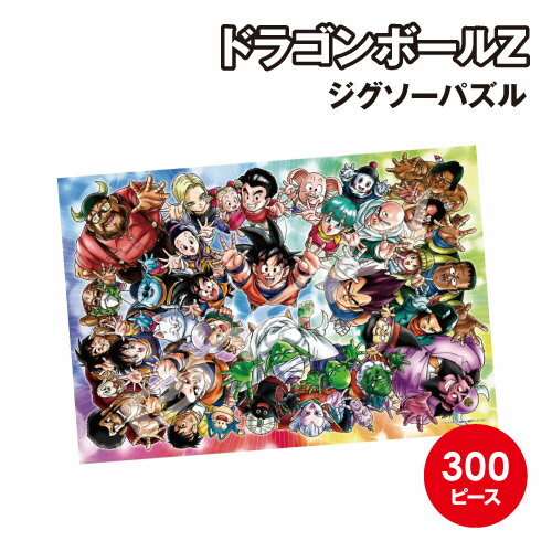 在庫処分 ドラゴンボール改 カリン塔より再会を誓って300ピースパズル