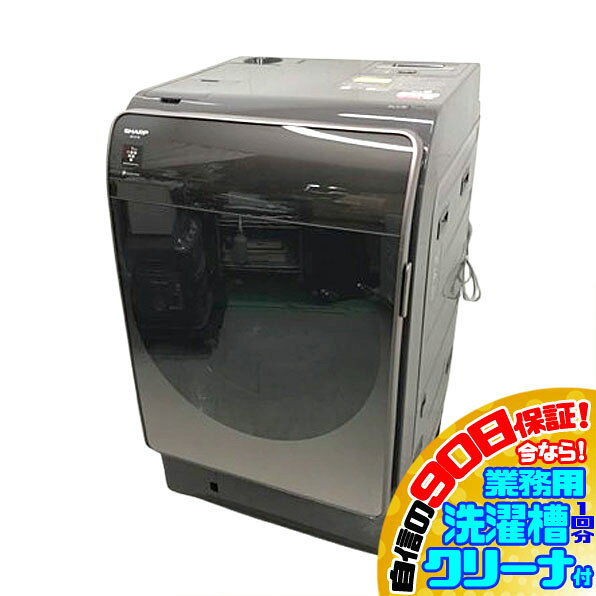 651 美品 大人気 シャープ ドラム式洗濯機 家庭用 配送設置無料 保証込み