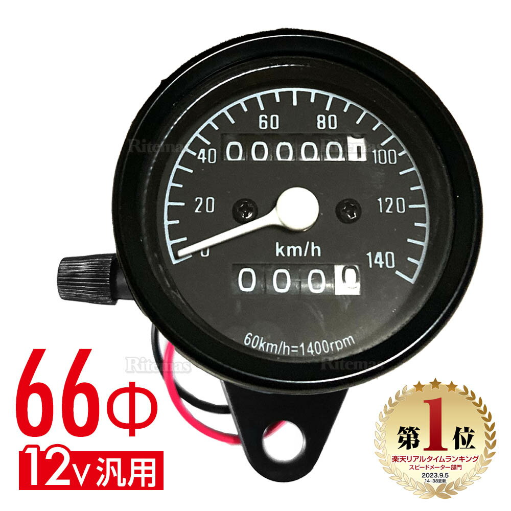 楽天市場】スピードメーター 120kmの通販