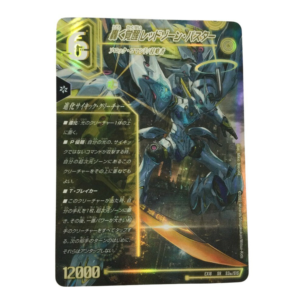 モルトversus3枚 レッドゾーンバスター1枚 おまけ付き 楽天市場