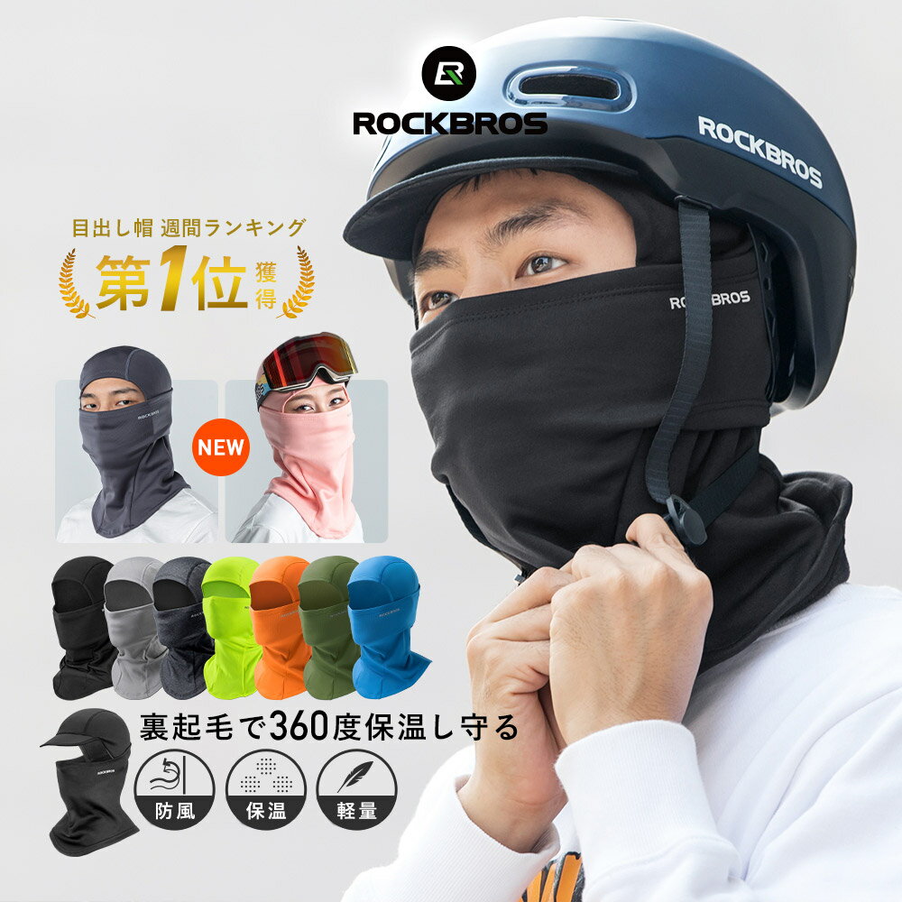 楽天市場】バラクラバ（カラーカーキグリーン）の通販