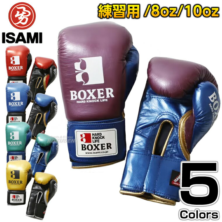 ISAMI BOXER 試合用 ボクシンググローブ 10oz 紐式 黒 ISAMI BOXER