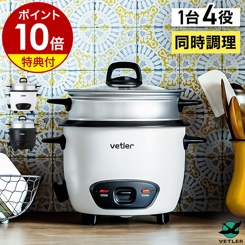 象印昭和レトロ炊飯器