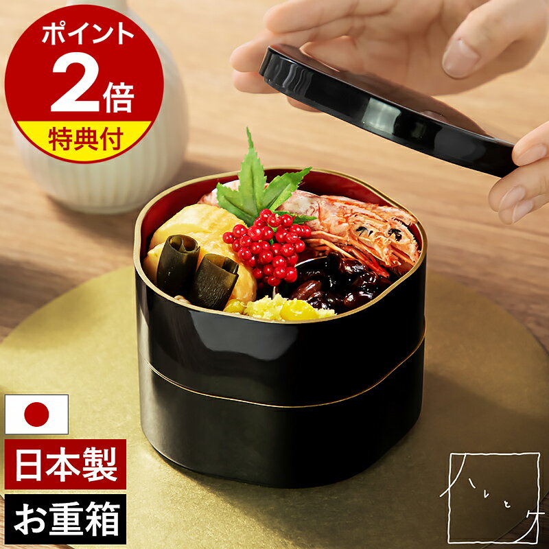 楽天市場】重箱 梅型の通販