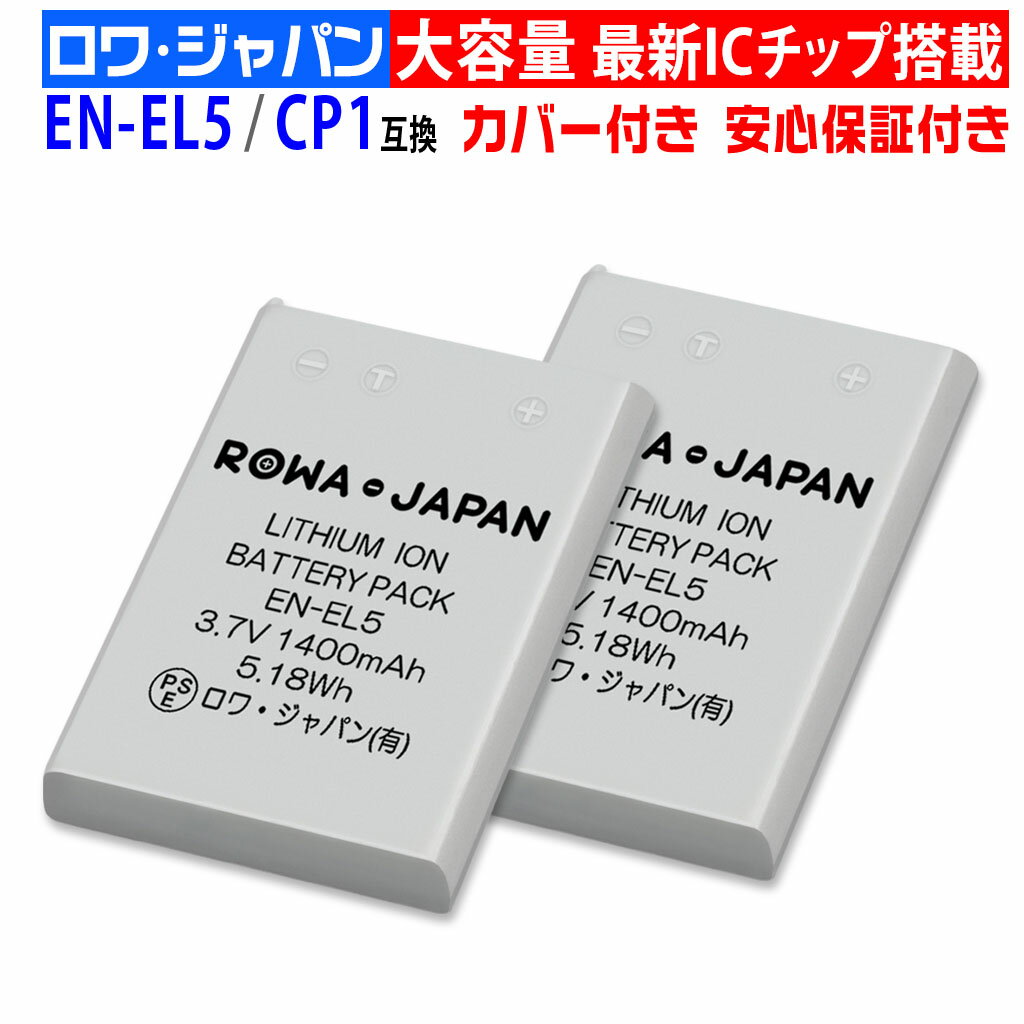楽天市場】coolpix p90 バッテリーの通販