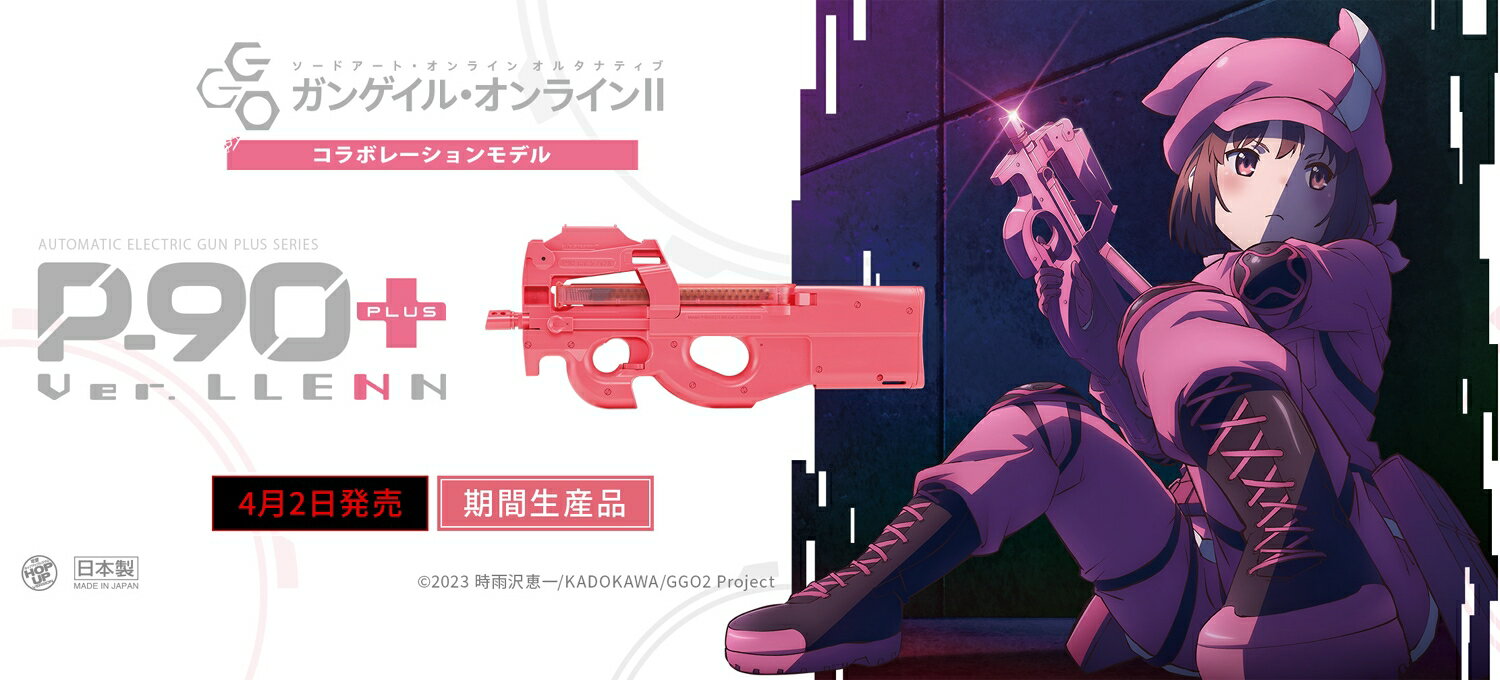 楽天市場】P-90 Ver.LLENNの通販