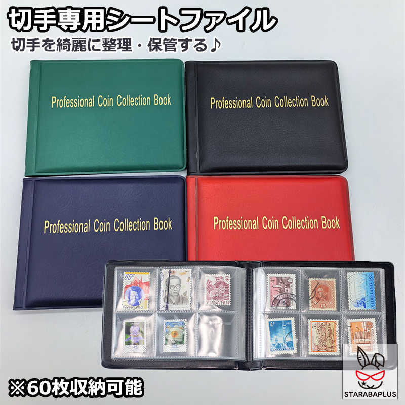 切手の保存・保管 グラシン袋 封筒 約5cm×5cm 1000枚 小箱入り 楽天