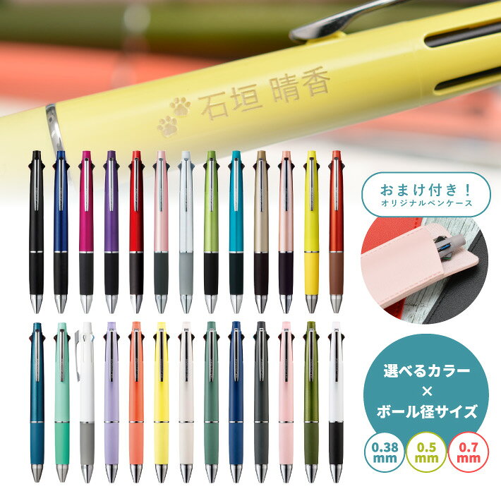 楽天市場】ジェットストリーム 0.7 セットの通販