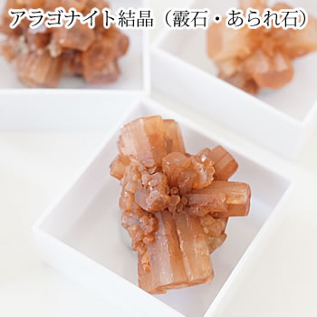楽天市場】アラゴナイト クラスターの通販