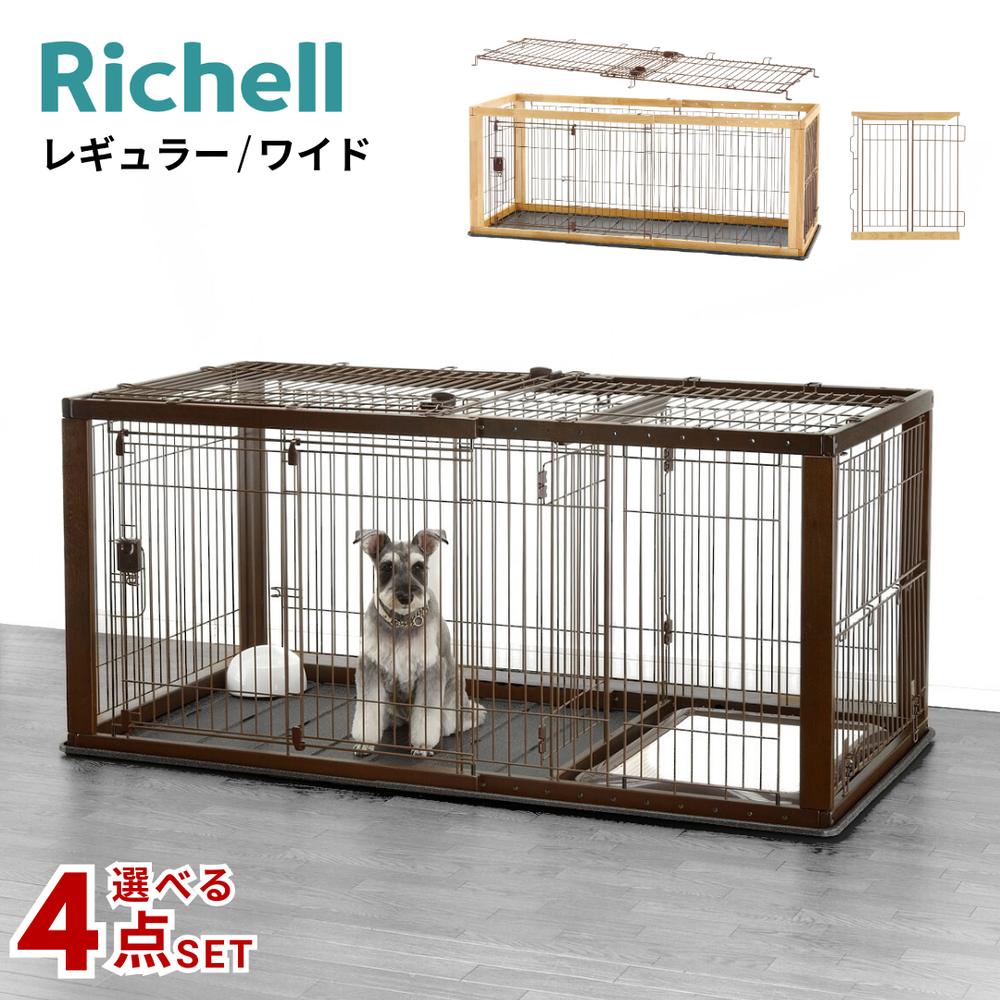 XLサイズ】リッチェル 大型犬用 ケージ ベージュ