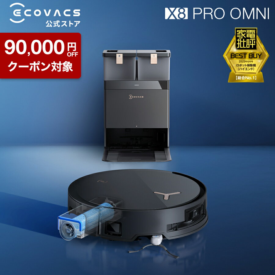 楽天市場】deebot n8 pro（ロボット掃除機｜掃除機・クリーナー