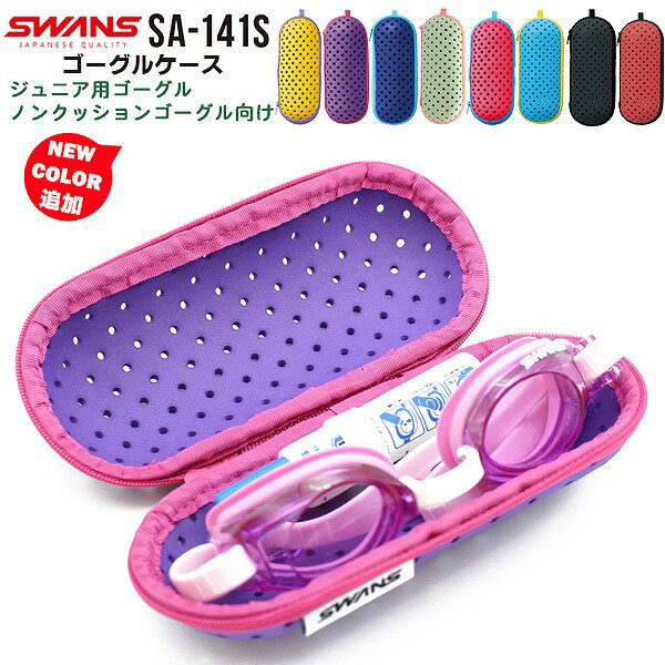 SWANS ゴーグル TAN 純正ケースつき SWANS ゴーグル TAN 純正ケースつき