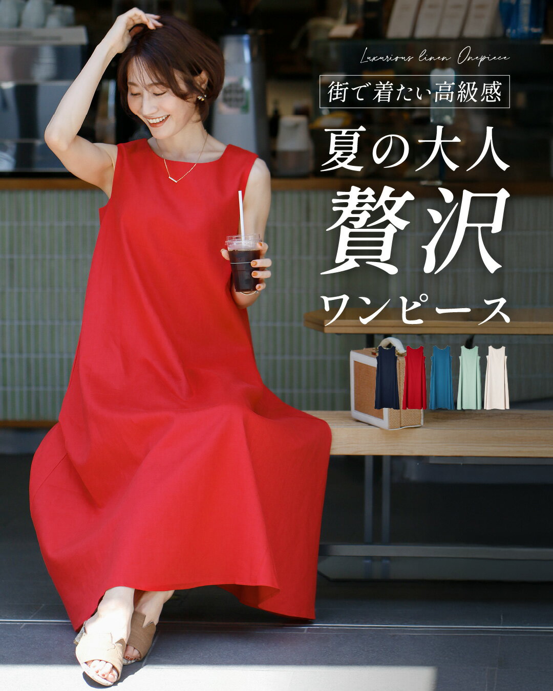 レア！アトリエGG ラブハートレッド赤ワンピースサイズ18 【公式通販】