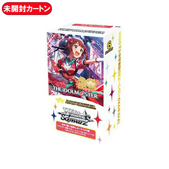 WS ヴァイスシュヴァルツロゼHARUKAZE マスターカートン未開封
