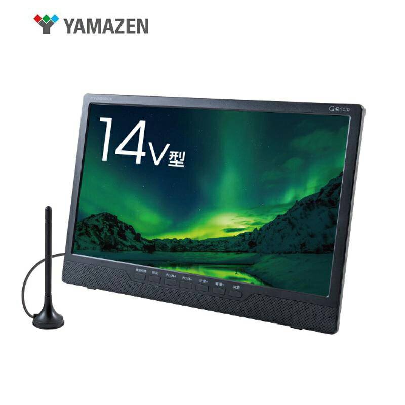 ☆山善 ポータブル テレビ 14インチ 小型テレビ DPTV-L140(B) 山善