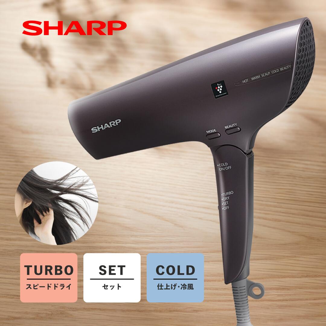 楽天市場】シャープ ドライヤー ib-np9（カラーパープル）の通販