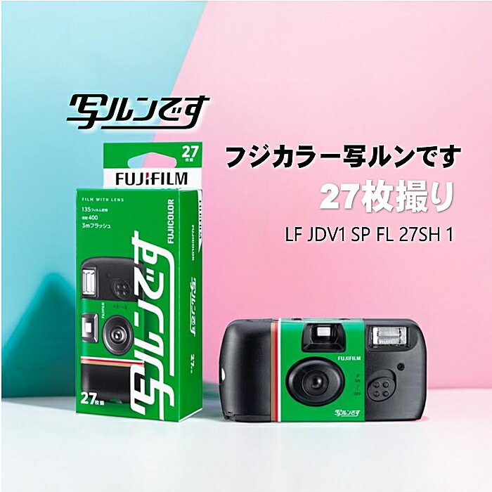フジカラー 写ルンです newパッケージ 27枚撮り 6個 新品・未使用