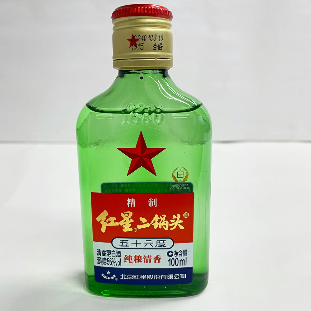 中国高級酒 白酒 小瑯高〜しょうろうこう 69.9度 100ml x 2本 中国高級