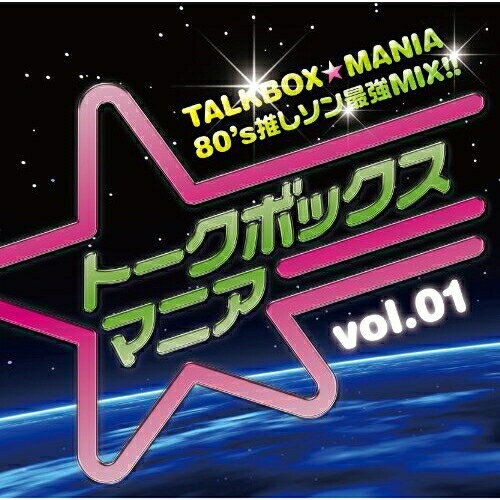 楽天市場】トークボックスの通販