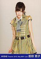 AKB48 前田敦子 生写真 まとめ 前田敦子 前田敦子写真集 : 前田敦子