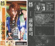 楽天市場】己龍 トレカの通販