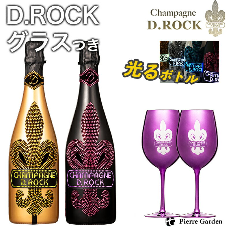 D.ROCK ROSE GLACIER RED グラシア ロゼ レッド 高級シャンパン 箱