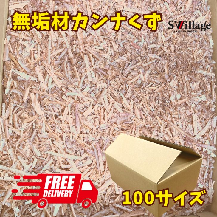 楽天市場】ひのき 木くずの通販