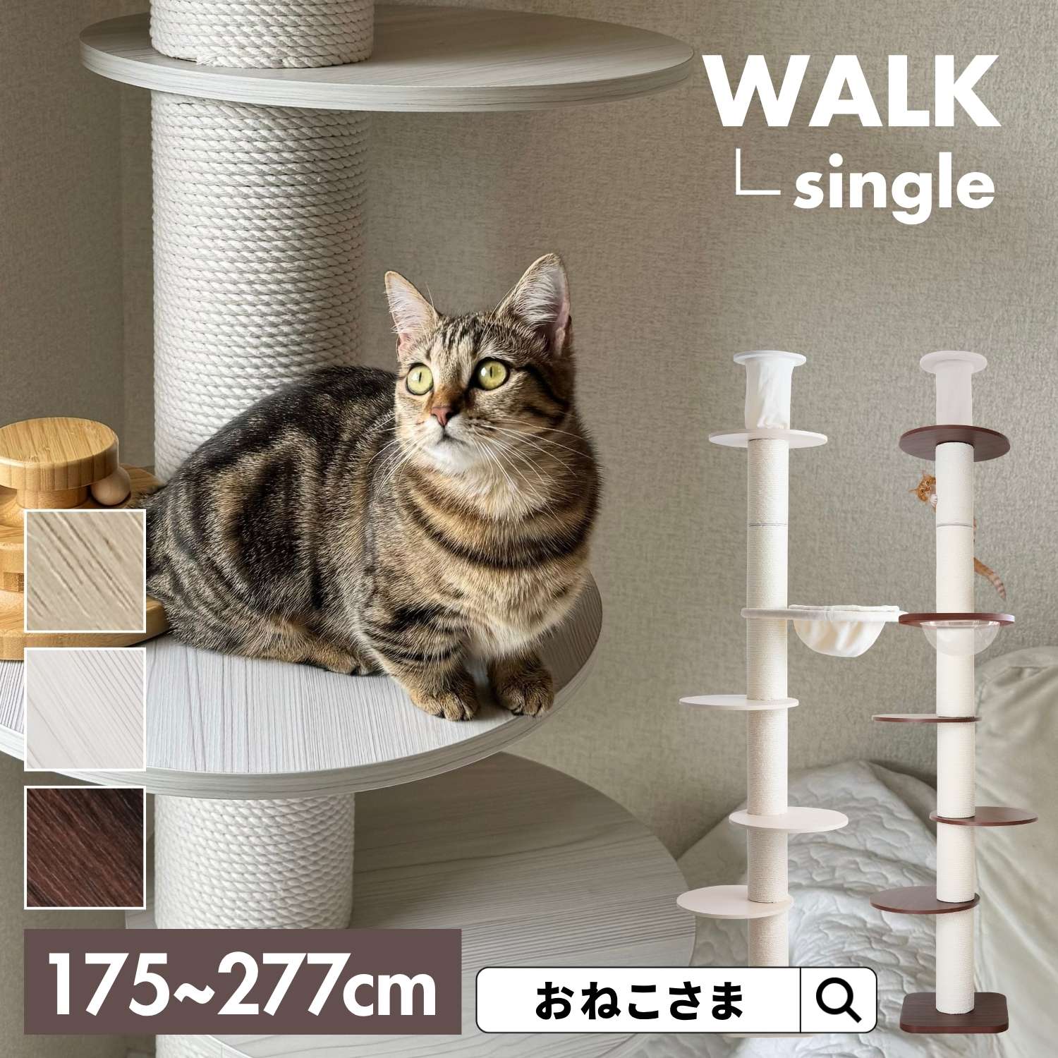 楽天市場】キャットタワー（高さ（cm）180 ～ 189.9）（猫用品｜ペット
