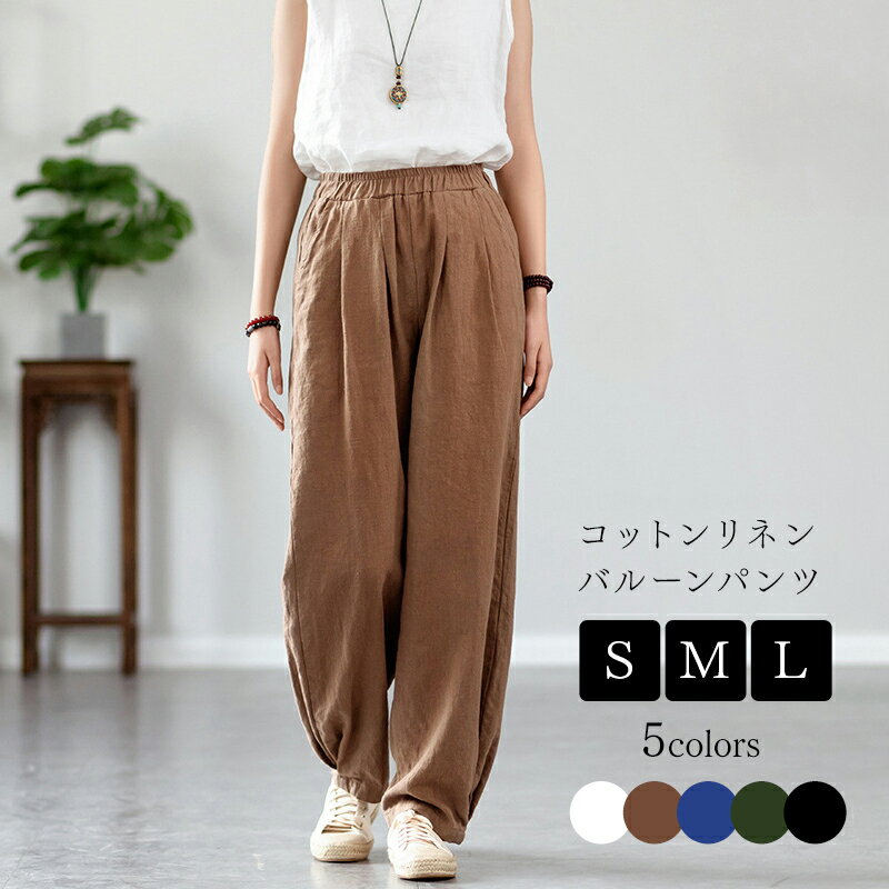 楽天市場】リネン サルエルパンツの通販