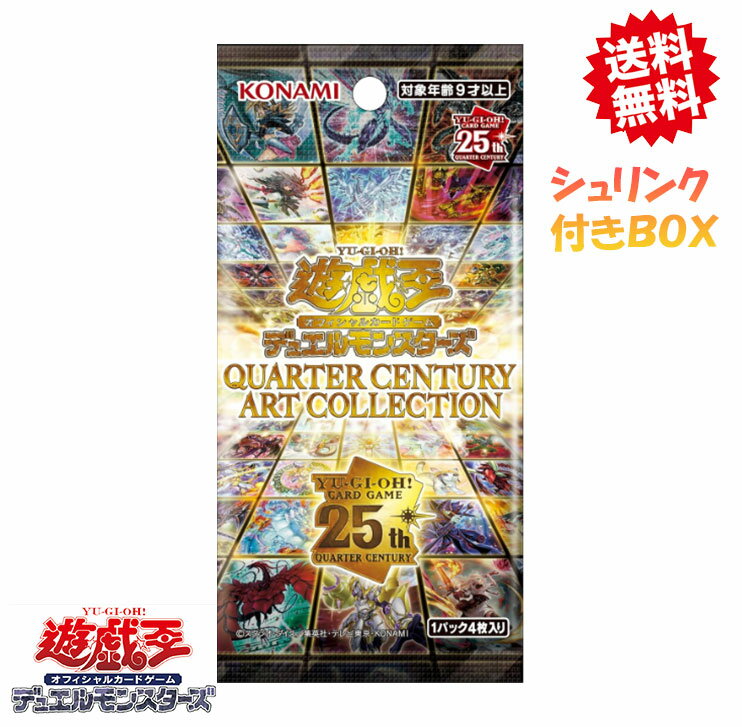 遊戯王 未開封BOXまとめ売り！ 遊戯王 未開封BOX 買取表 更新！ | 千葉