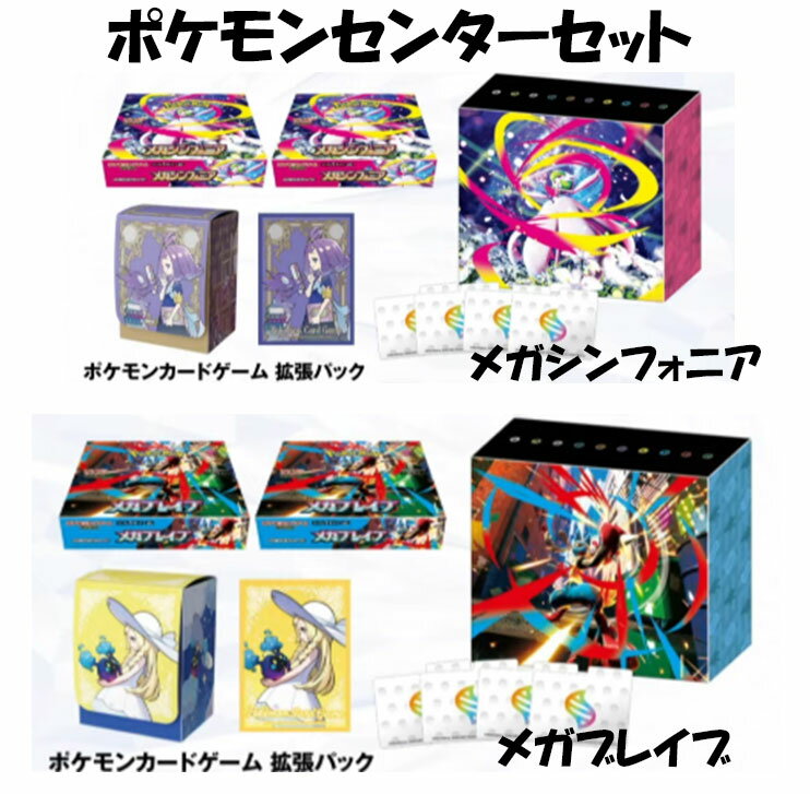 ポケモンカード メガブレイブ3BOX メガシンフォニア3BOX ポケカ BOX