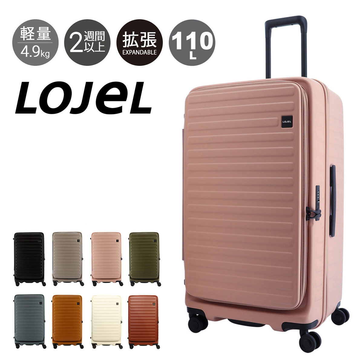 楽天市場】lojelの通販