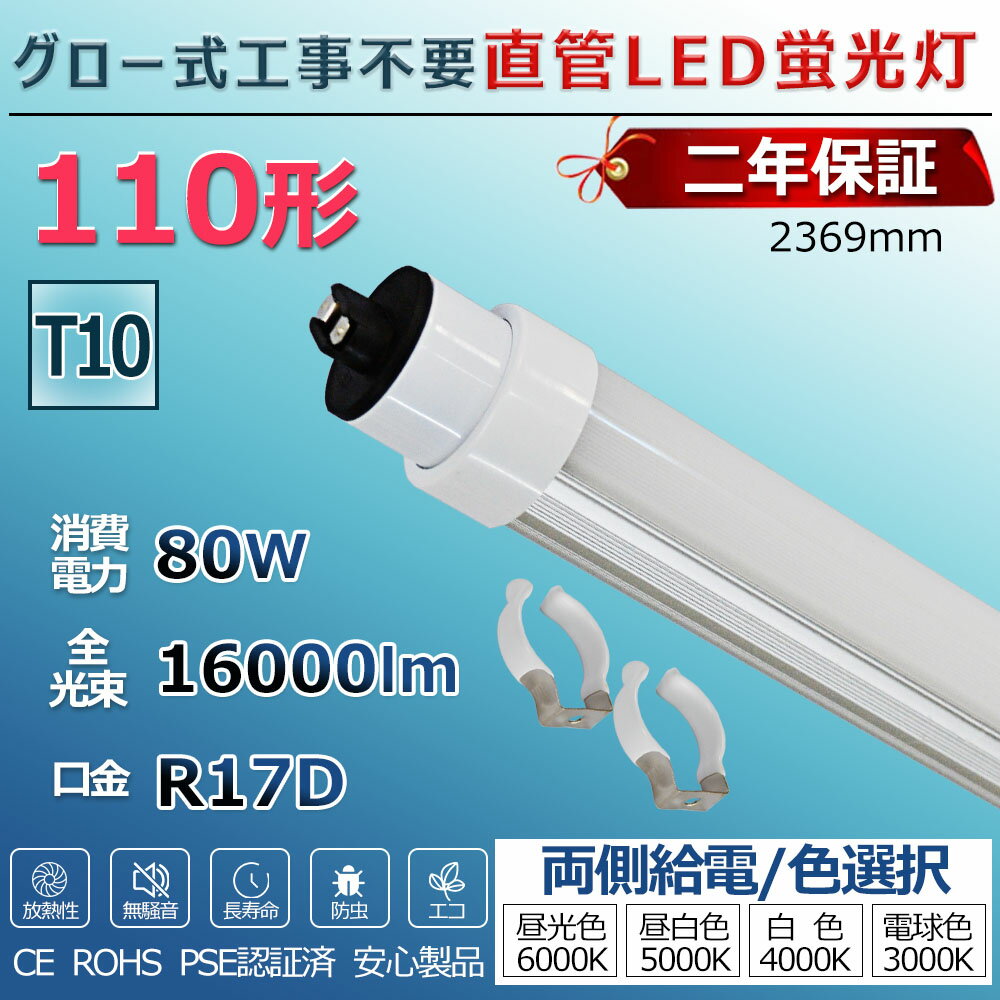 パナソニック 110 W型蛍光管白色 10本 パナソニック 110 W型蛍光管白色