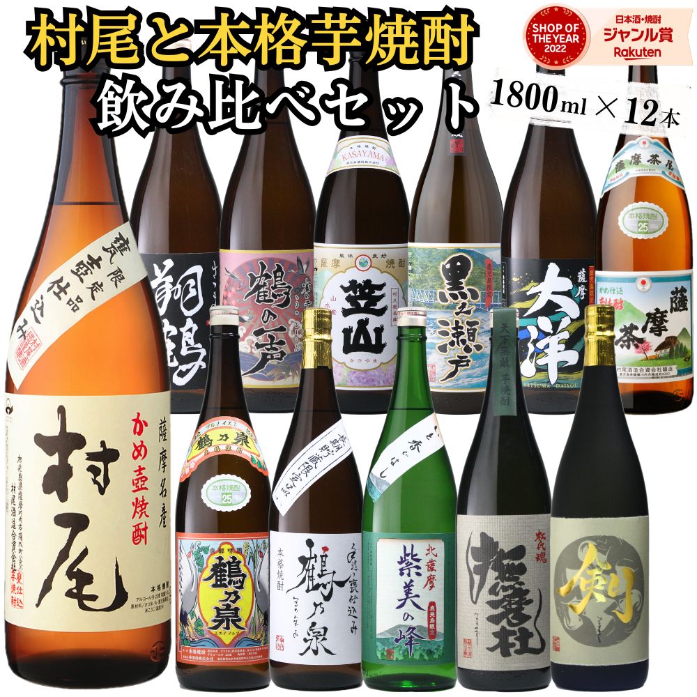 村尾 かめ壺焼酎 日本酒 村尾酒造 本格焼酎 本格芋焼酎 村尾 芋焼酎 1800ml