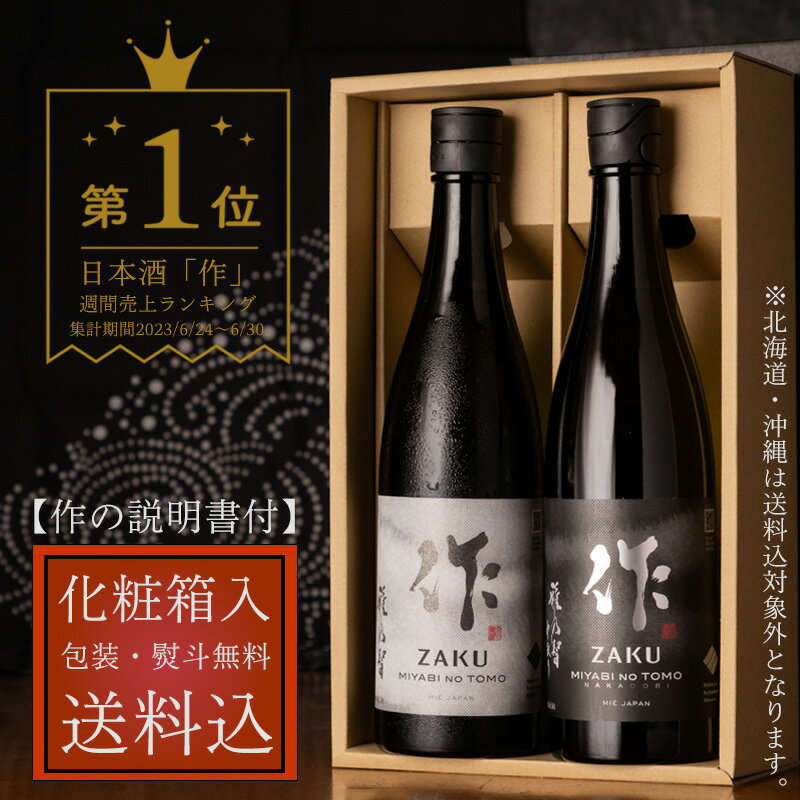 お酒二本SET お酒2本 日本酒2本セット 楽天市場】ZX（