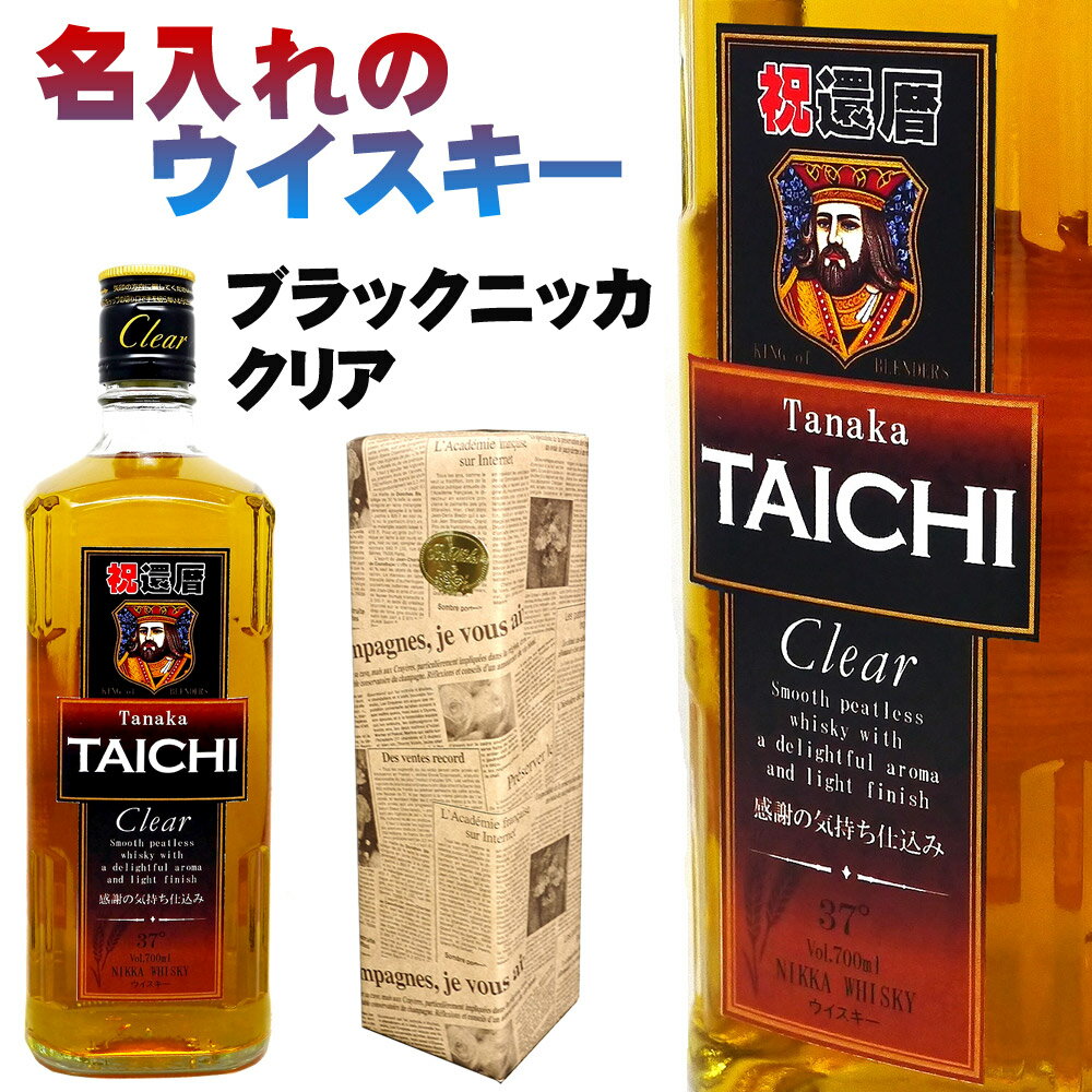 楽天市場】ブラックニッカ ブレンダーズ スピリット 60周年記念の通販