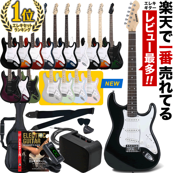 楽天市場】セルバ エレキギターの通販