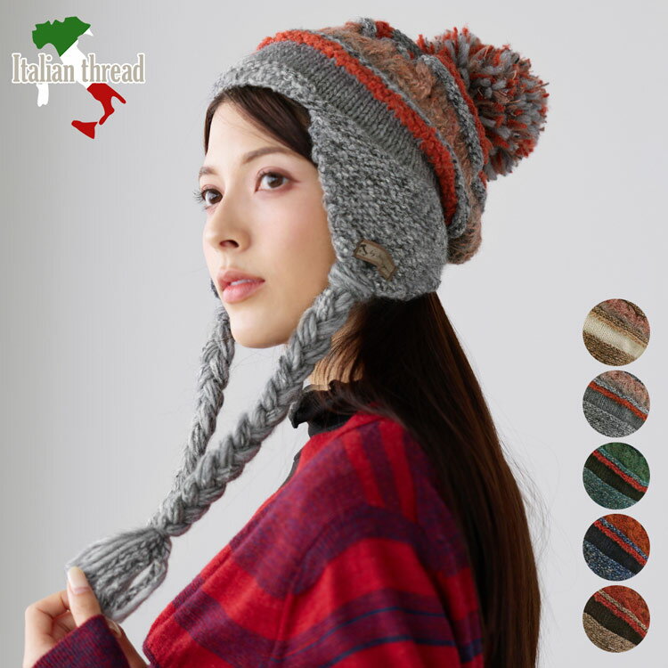 楽天市場】ニット帽 三つ編みの通販