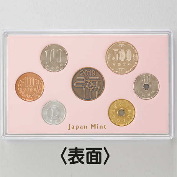 楽天市場】令和元年プルーフ 貨幣 セットの通販