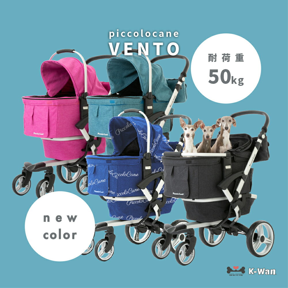 楽天市場】カート ピッコロカーネ（カラーブルー）（犬用品｜ペット