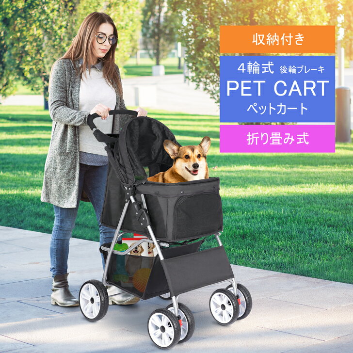 楽天市場】ペットカート メッシュの通販