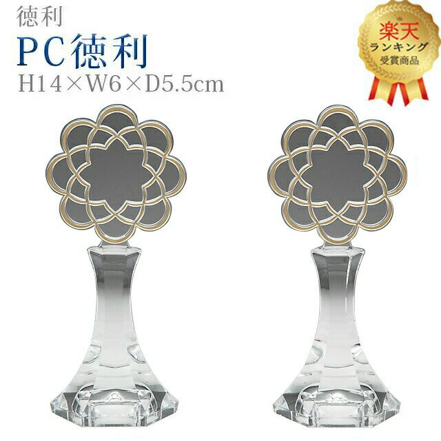 楽天市場】創価学会 仏具 クリスタルの通販