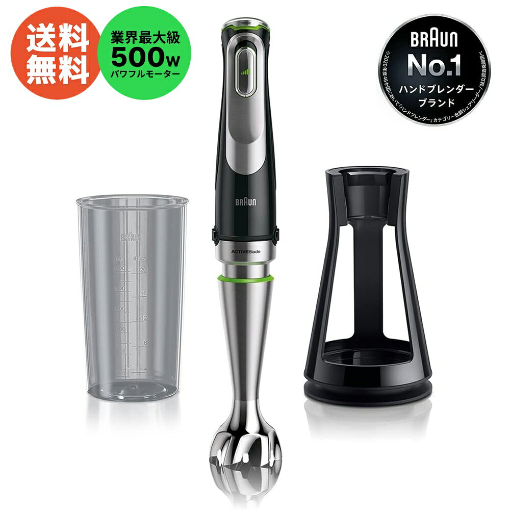 BRAUN MQ9075X マルチクイック9 [ハンドブレンダー] フードプロセッサー